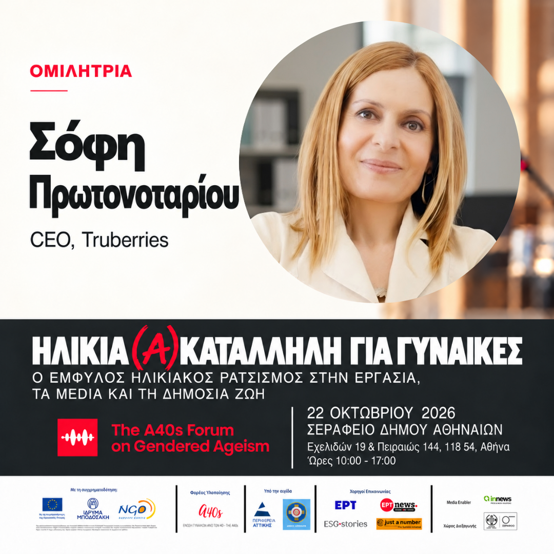 The Value of Women’s Experience in Life and Business: Sophy Protonotariou Participates in The A40s Forum on Gendered Ageism
